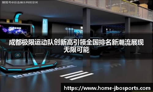 JBO竞博体育官方网站